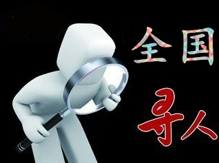 凌海市寻人公司找一个人要多少钱？