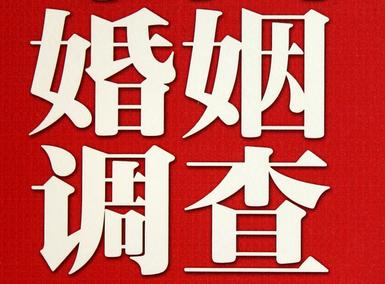 「凌海市福尔摩斯私家侦探」破坏婚礼现场犯法吗？