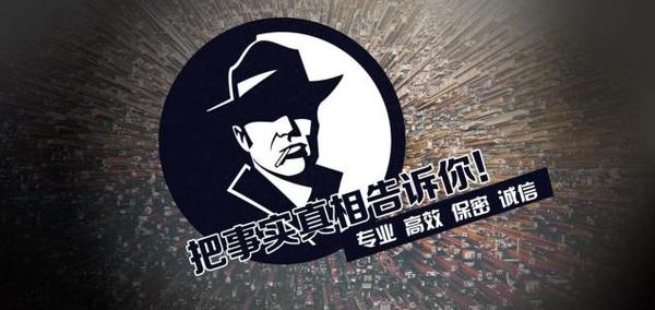 凌海市私家调查公司的几大原则