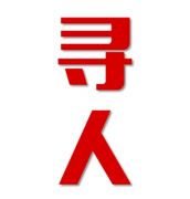 凌海市找人公司寻人方法